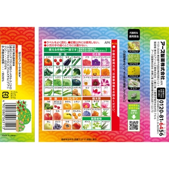 アースガーデン いろいろな植物つよし アース製薬