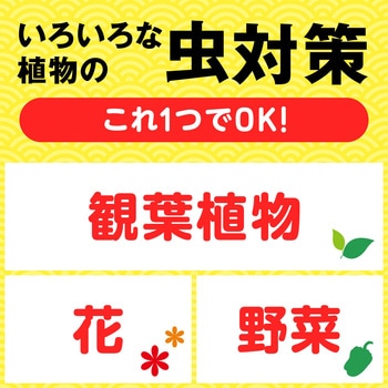 アースガーデン いろいろな植物つよし アース製薬