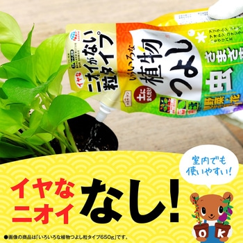 アースガーデン いろいろな植物つよし アース製薬