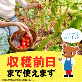 アースガーデン いろいろな植物つよし アース製薬
