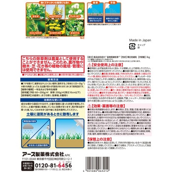 アースガーデン おうちの草コロリ アース製薬