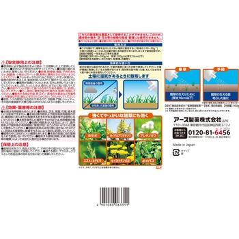 アースガーデン おうちの草コロリ アース製薬