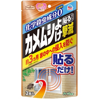 アースガーデン カメムシよけ撃滅 貼るタイプ アース製薬