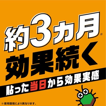 アースガーデン カメムシよけ撃滅 貼るタイプ アース製薬