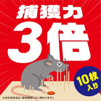 アースガーデン ネズミ専用立入禁止 エサ付き粘着シート アース製薬