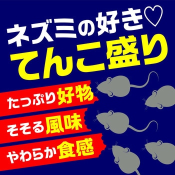 アースガーデン ネズミ専用立入禁止DEATH 爆食い駆除エサ アース製薬