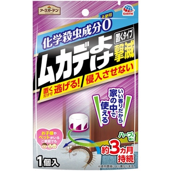 アースガーデン ムカデよけ撃滅 置くタイプ アース製薬
