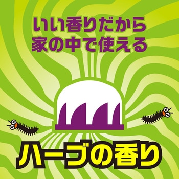 アースガーデン ムカデよけ撃滅 置くタイプ アース製薬