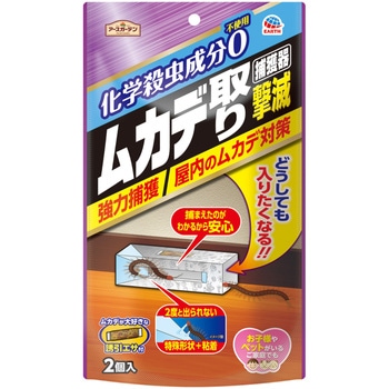アースガーデン ムカデ取り撃滅 捕獲器 アース製薬