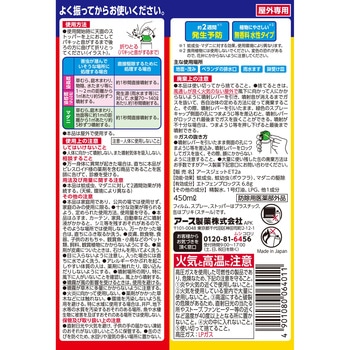 アースガーデン ヤブ蚊ボウフラジェット アース製薬