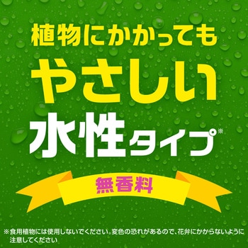アースガーデン ヤブ蚊マダニジェット アース製薬