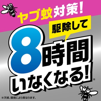 アースガーデン ヤブ蚊マダニジェット アース製薬