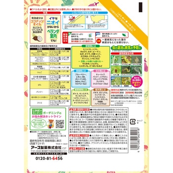 アースガーデン ロハピ アース製薬