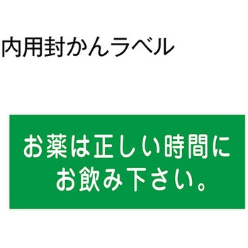 フィルム薬袋(内用・分包用) 金鵄製作所