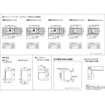 P-120L/PUE-1 P型 ノーマル 流し台 Sシンク 1セット タカラスタンダード 【通販モノタロウ】