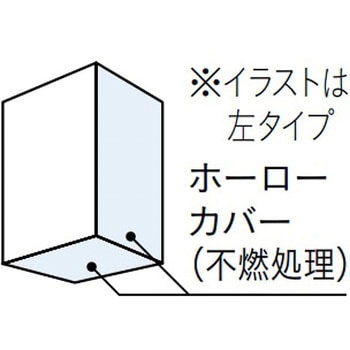 P型 吊戸棚 フード横用 タカラスタンダード