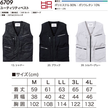 HOOH ユーティリティベスト 村上被服