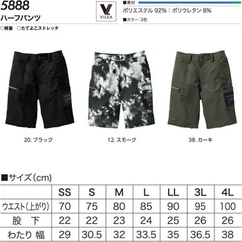 ハーフパンツ VILEA