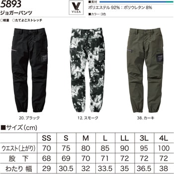 ジョガーパンツ VILEA