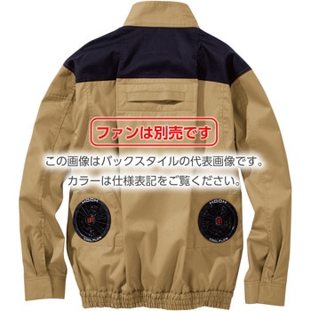 快適ウェア フルハーネス対応難燃長袖ブルゾン 村上被服