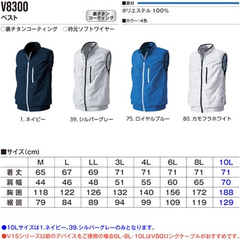 快適ウェア ベスト 村上被服