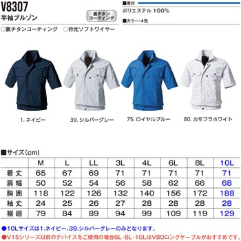 快適ウェア 半袖ブルゾン 村上被服