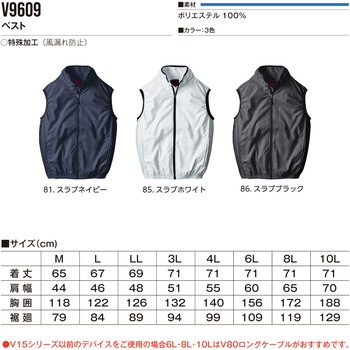 快適ウェア ベスト 村上被服