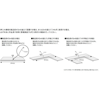 枕棚用吊金具(調整式) ウッドワン