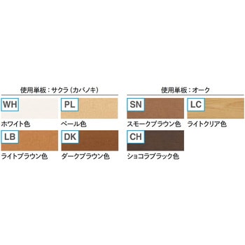 後付けタイプ 上り框 ウッドワン