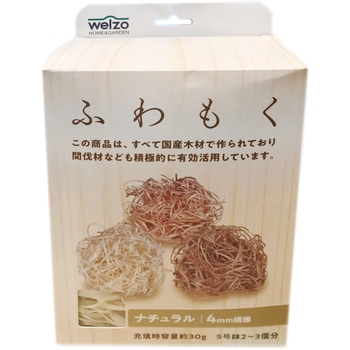 ふわもく welzo