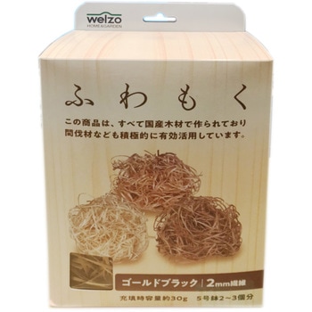 ふわもく welzo