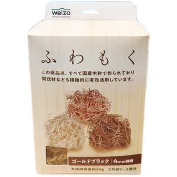 ふわもく welzo