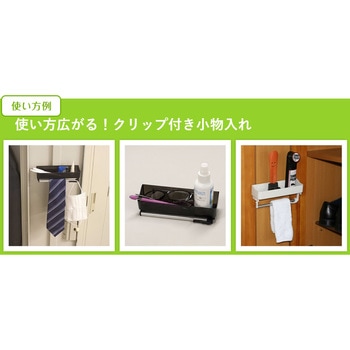 小物入れ 小物ケース (アルミ製バー付、ビス止めタイプ、商品名：ズームケース) - 真田化鋼(S・ROSE)