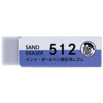 サンドイレイザー SEED(シード)