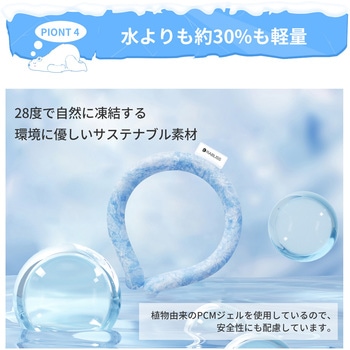 クールネックリング RABILISS