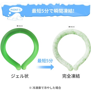 クールネックリング RABILISS