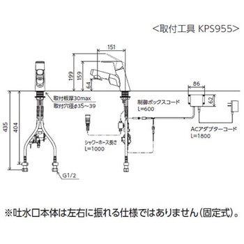 シングルレバー式シャワー付混合栓 KVK