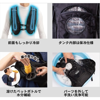 アイスウォータークーリングベストプロ CUC(中国産業)