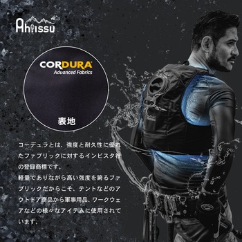 アイスウォータークーリングベストプロ CUC(中国産業)