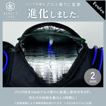 [山善] 冷水服 水冷服 DIRECTCOOL バッテリー付き フリーサイズ