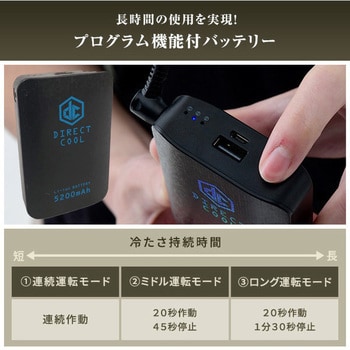 山善 水冷式 DIRECTCOOL バッテリー付き 熱中症 DC-B01(N) - スポーツ ...