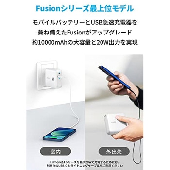 A1623125 Anker PowerCore Fusion 10000 Anker(アンカー) 2ポート