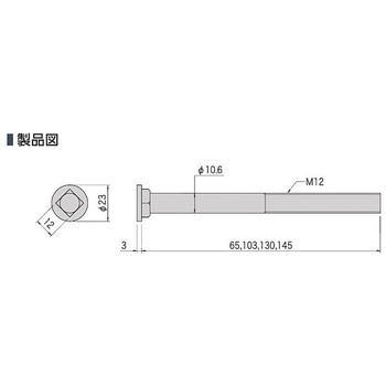 KB-130 角根平頭ボルトM12 1本 カナイ 【通販サイトMonotaRO】