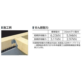 大引受け金物 OBK404 カナイ