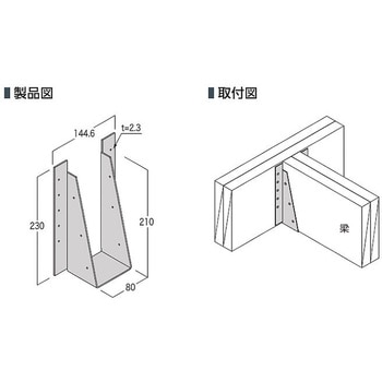 梁受け金物 HN2-210 カナイ
