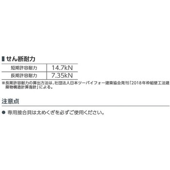 梁受け金物 HN-3-210W カナイ