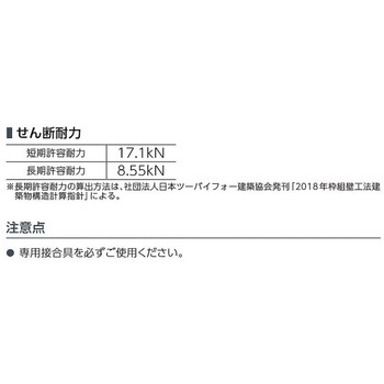 梁受け金物 HN-3-212 カナイ