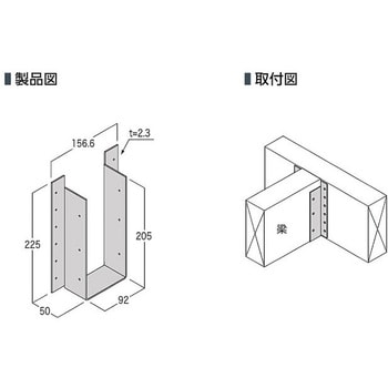 梁受け金物 HN410 カナイ