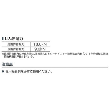 梁受け金物 HN410 カナイ