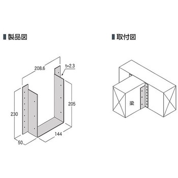 梁受け金物 HN610 カナイ